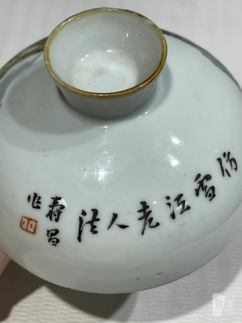 清晚期 浅绛彩盖、托一组八件 - 图27